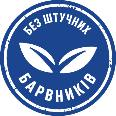 Без барвників Без барвників