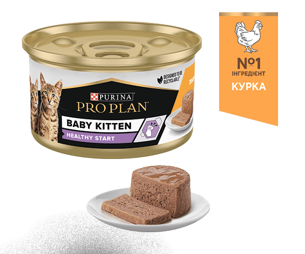 PURINA®  PRO PLAN® BABY KITTEN HEALTHY START (БЕЙБІ КІТТЕН ЗДОРОВИЙ СТАРТ)