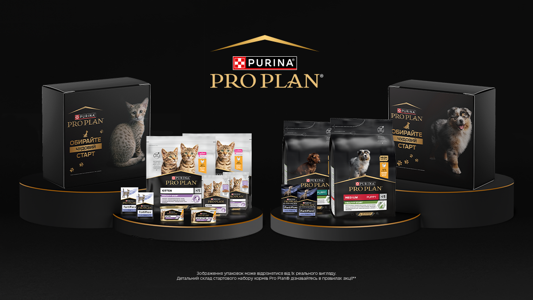Акція PRO PLAN для кошенят та цуценят