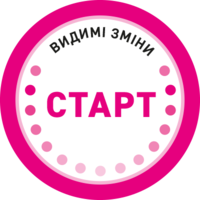 Старт