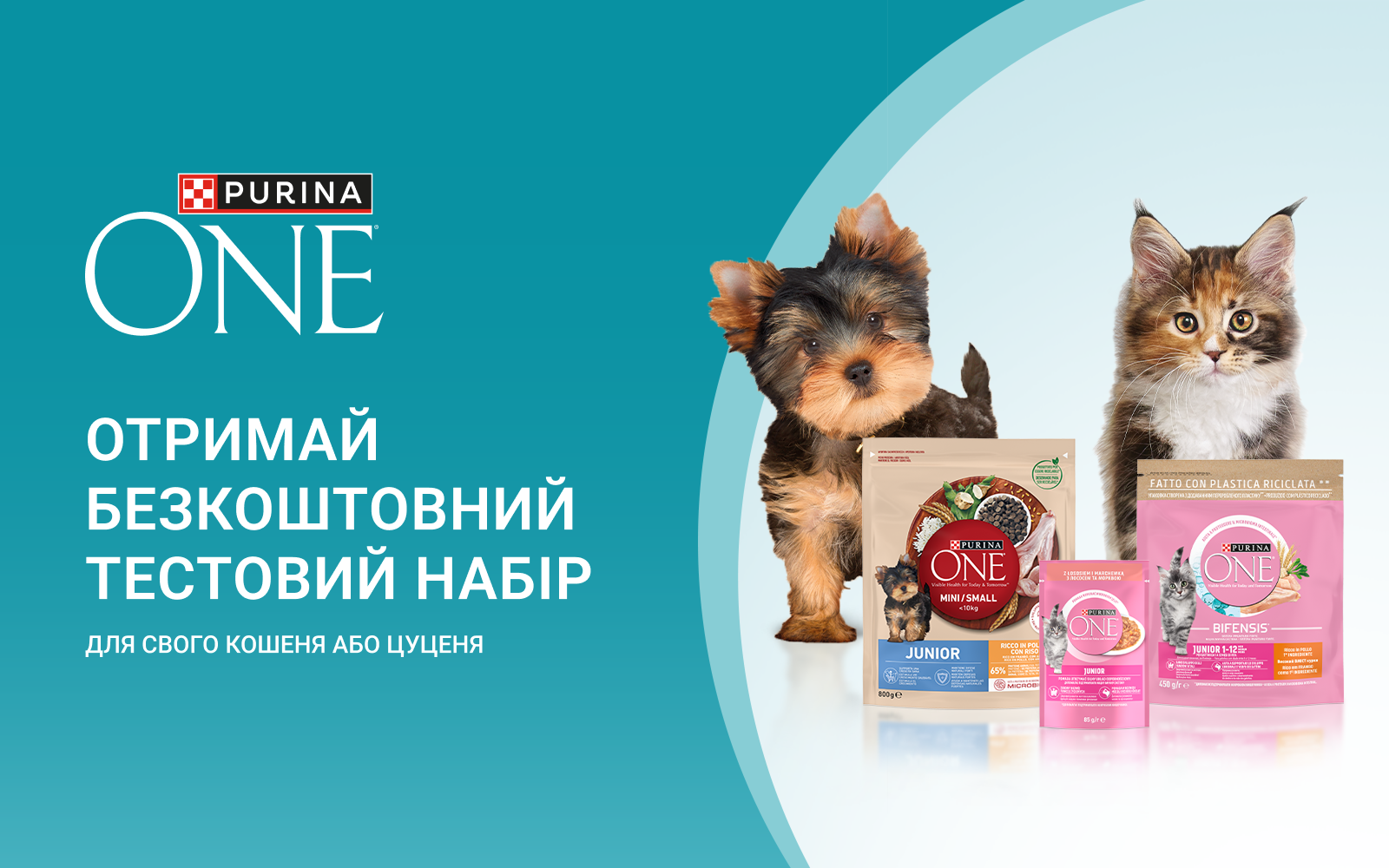 Раціони PURINA ONE® для власників кошенят та цуценят