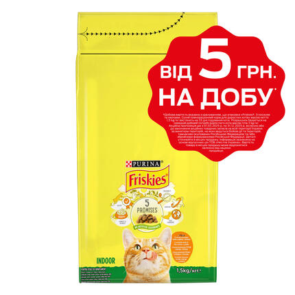 Friskies® Indoor (Індор). З куркою та овочами.