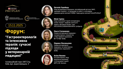 Афіша форуму та склад спікерів