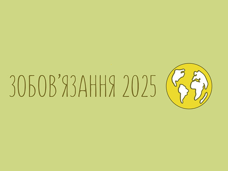 Зобов'язання 2025 Purina Friskies для собак