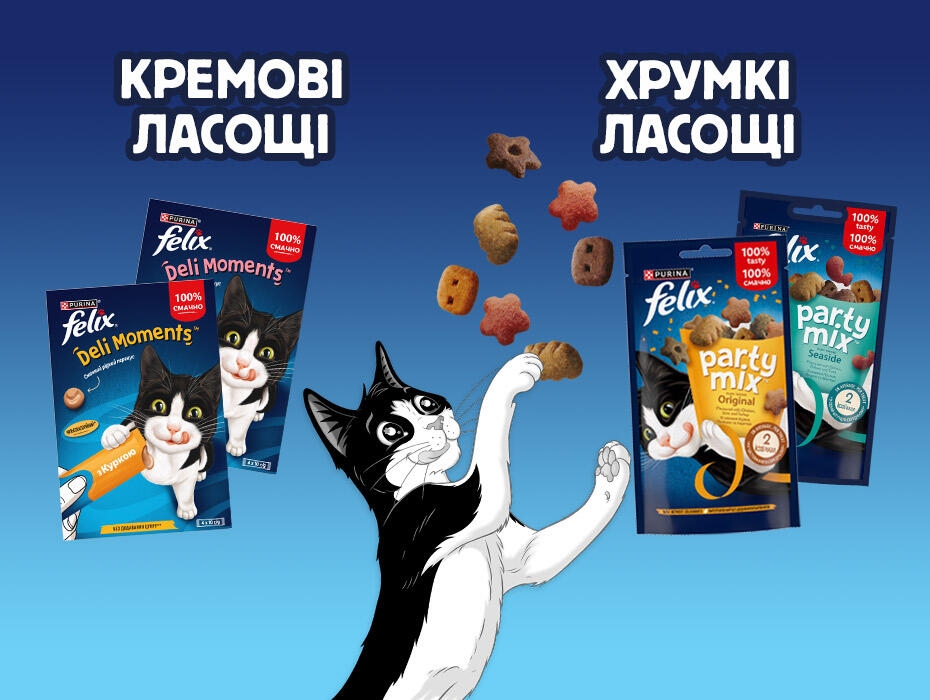 Ласощі Felix