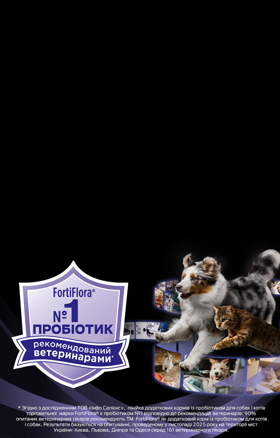 Відкрийте для себе силу PRO PLAN® FortiFlora® | Purina UA