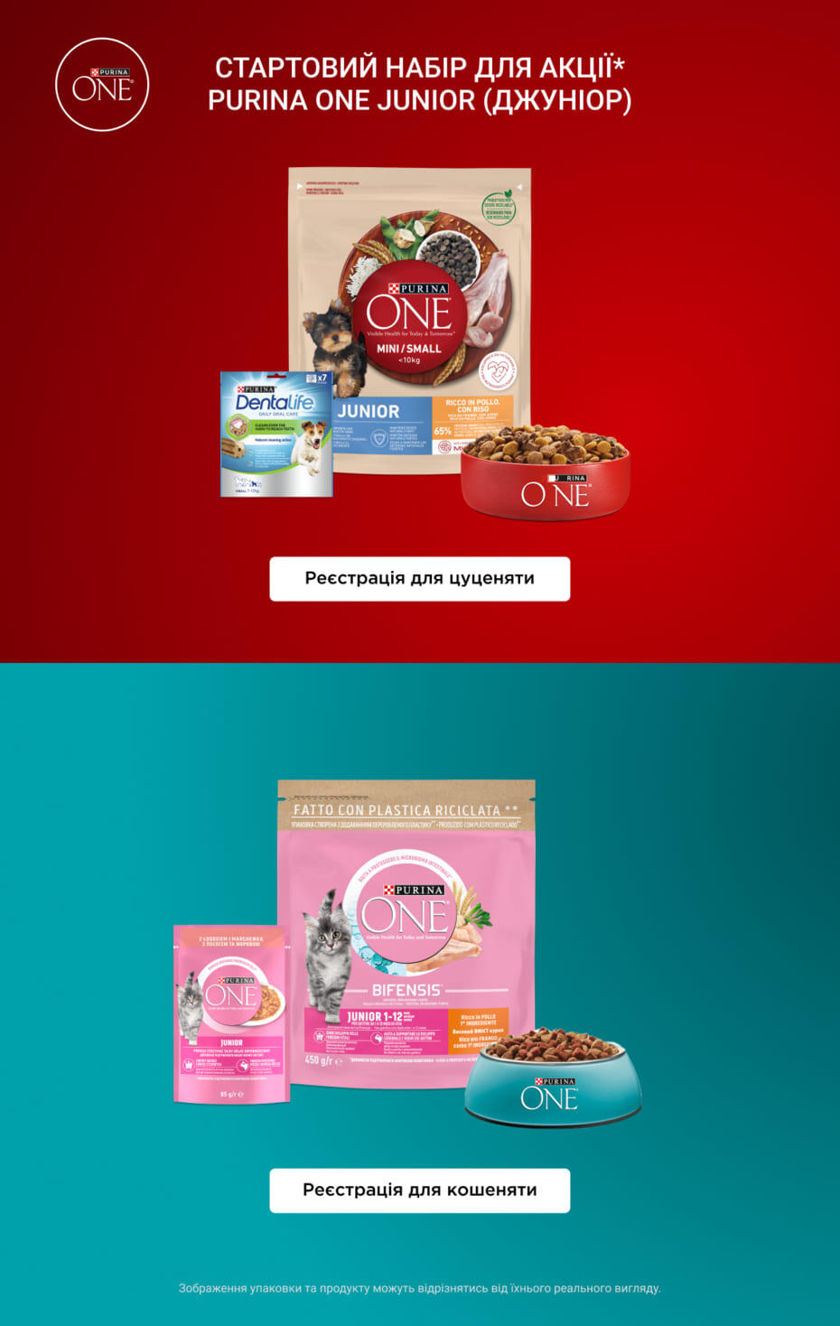 Раціони для кошенят та цуценят Пуріна Ван