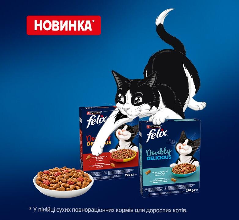 Felix® Doubly Delicious — подвійне смакове поєднання