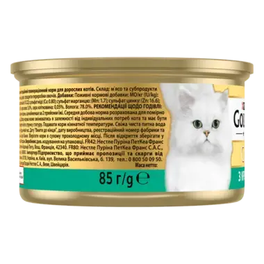 GOURMET Gold®. Шматочки в паштеті. З кроликом