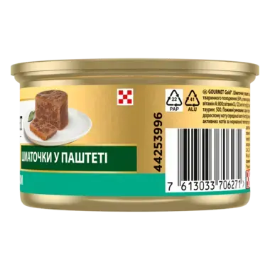 GOURMET Gold®. Шматочки в паштеті. З кроликом