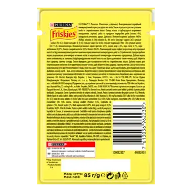 Friskies®. З лососем. Шматочки у підливці. Консервований порційний повнораціонний корм для дорослих котів.