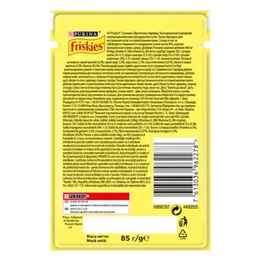 Friskies®. З качкою. Шматочки у підливці. Консервований порційний повнораціонний корм для дорослих котів.