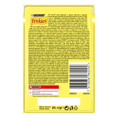 Friskies® Junior (Джуніор). З куркою. Шматочки у підливці. Консервований порційний повнораціонний корм для кошенят.