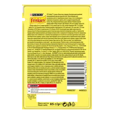 Friskies®. З тунцем. Шматочки у підливці. Консервований порційний повнораціонний корм для дорослих котів.
