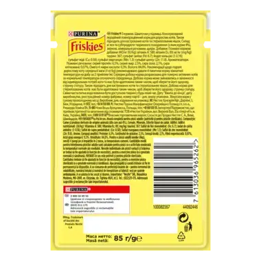 Friskies®. З куркою. Шматочки у підливці. Консервований порційний повнораціонний корм для дорослих котів.