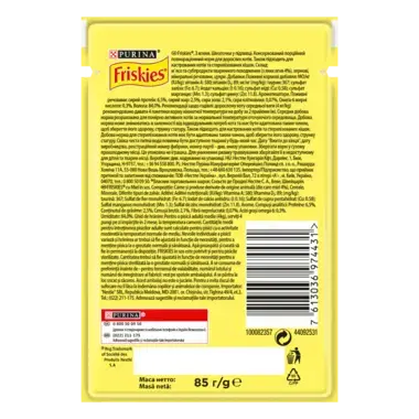 Friskies®. З ягням. Шматочки у підливці. Консервований порційний повнораціонний корм для дорослих котів.