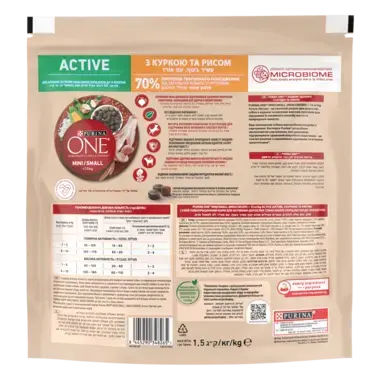 PURINA ONE® MINI/SMALL (МІНІ/СМОЛЛ) <10 кг/kg ACTIVE (АКТИВ). З куркою та рисом. Сухий повнораціонний корм для активних дорос
