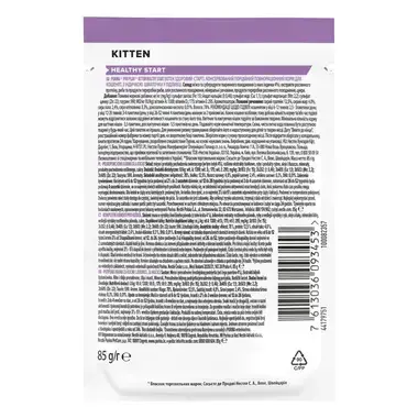 PRO PLAN® Kitten HEALTHY START (Кітен ЗДОРОВИЙ СТАРТ). Консервований порційний повнораціонний корм для кошенят, з індичкою. Ш