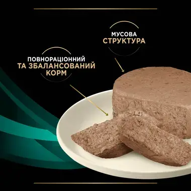 PRO PLAN® EN St/Ox Gastrointestinal. Ветеринарна дієта для кошенят та дорослих котів для зменшення розладів кишкової абсорба