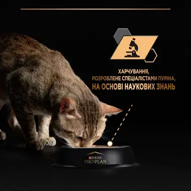 PRO PLAN®. Консервований порційний повнораціонний корм для дорослих стерилізованих котів, з індичкою. Шматочки в желе