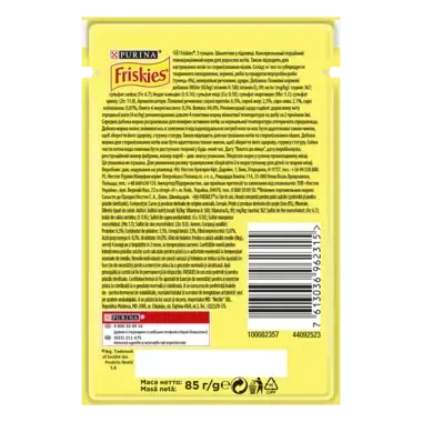 Friskies®. З тунцем. Шматочки у підливці. Консервований порційний повнораціонний корм для дорослих котів.
