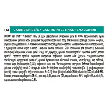 PRO PLAN® EN GASTROINTESTINAL. Ветеринарна дієта для собак для усунення розладів травлення