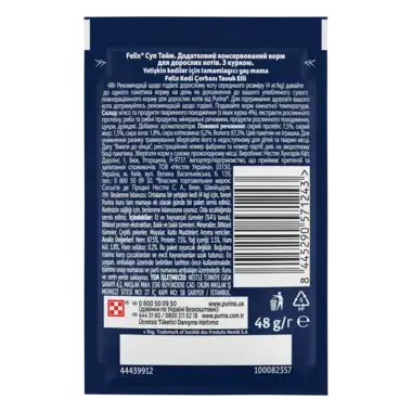 Felix® Суп Тайм. Додатковий консервований корм для дорослих котів. З куркою.