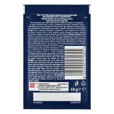 Felix® Суп Тайм.  Додатковий консервований корм для дорослих котів. З яловичиною.