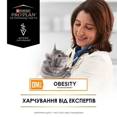 PURINA® PRO PLAN® VETERINARY DIETS OM St/Ox Obesity Management. Сухий повнораціонний дієтичний корм для дорослих котів для зн