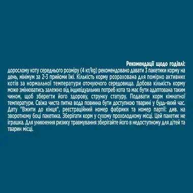 GOURMET TM Perle Duo (Перл Дуо). Міні філе у підливці. З куркою та яловичиною.