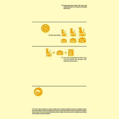 Friskies® - корм для дорослих котів з куркою та овочами