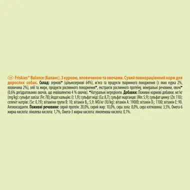 Friskies® Balance. Сухий корм для дорослих собак