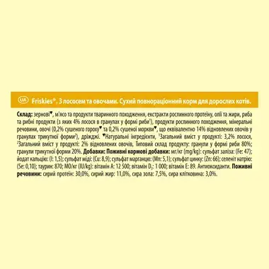 Friskies®. Сухий корм для котів, з лососем та овочами