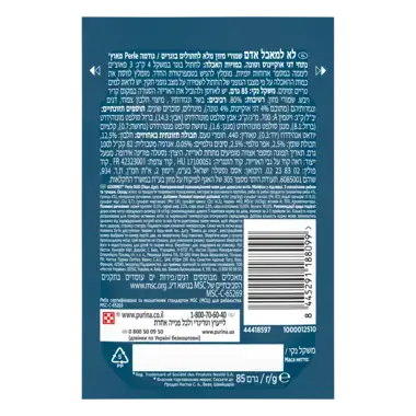 GOURMET TM Perle Duo (Перл Дуо). Міні філе у підливці. З океанічною рибою та тунцем