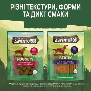 PURINA® AdVENTuROS® лінійка ласощів для дорослих собак