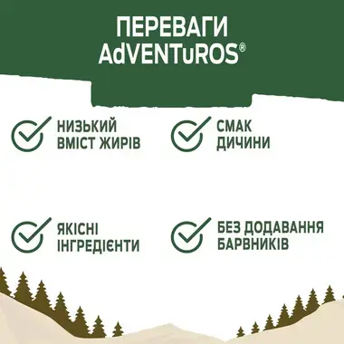 PURINA® AdVENTuROS® переваги 