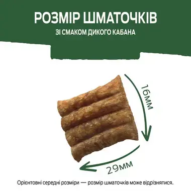 PURINA® AdVENTuROS® розмір шматочків