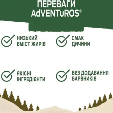 PURINA® AdVENTuROS®. Додатковий корм (смужки) для дорослих собак зі смаком оленини переваги