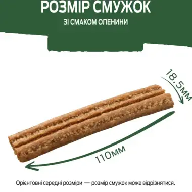 Розмір смужок PURINA® AdVENTuROS®. Додатковий корм (смужки) для дорослих собак зі смаком оленини