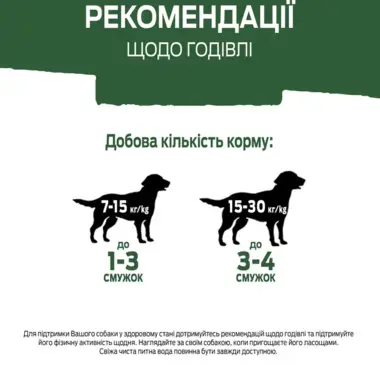 PURINA® AdVENTuROS®. Додатковий корм (смужки) для дорослих собак зі смаком оленини рекомендації щодо годівлі