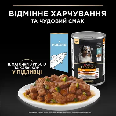PURINA® PRO PLAN®. Консервований повнораціонний беззерновий корм для собак з рибою у підливі