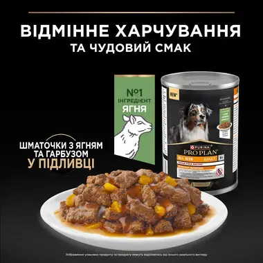 PURINA® PRO PLAN®. Консервований повнораціонний беззерновий корм для собак з ягням у підливі
