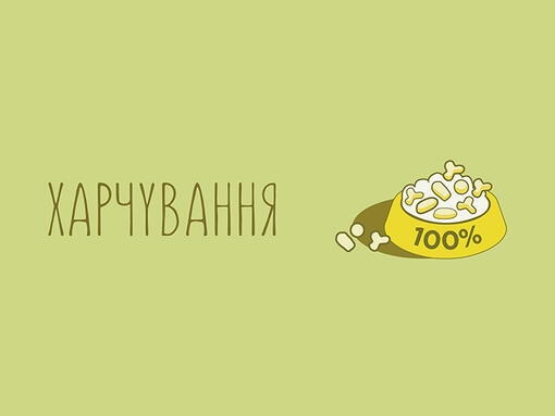 Харчування Purina Friskies для собак