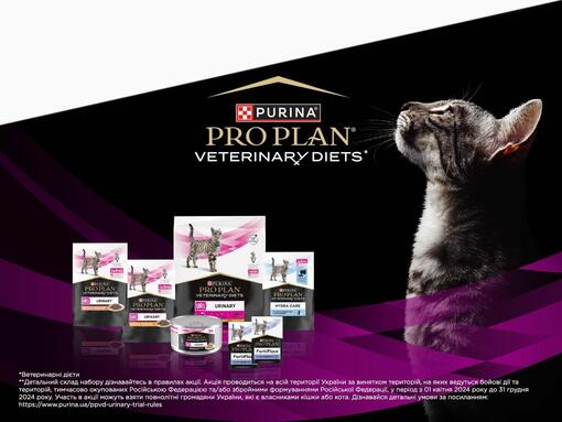 Акція PRO PLAN® Ветеринарні дієти для котів