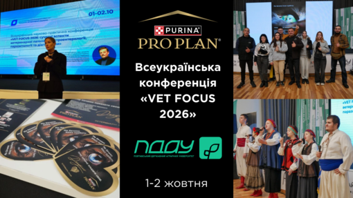 Всеукраїнська практина конфереція